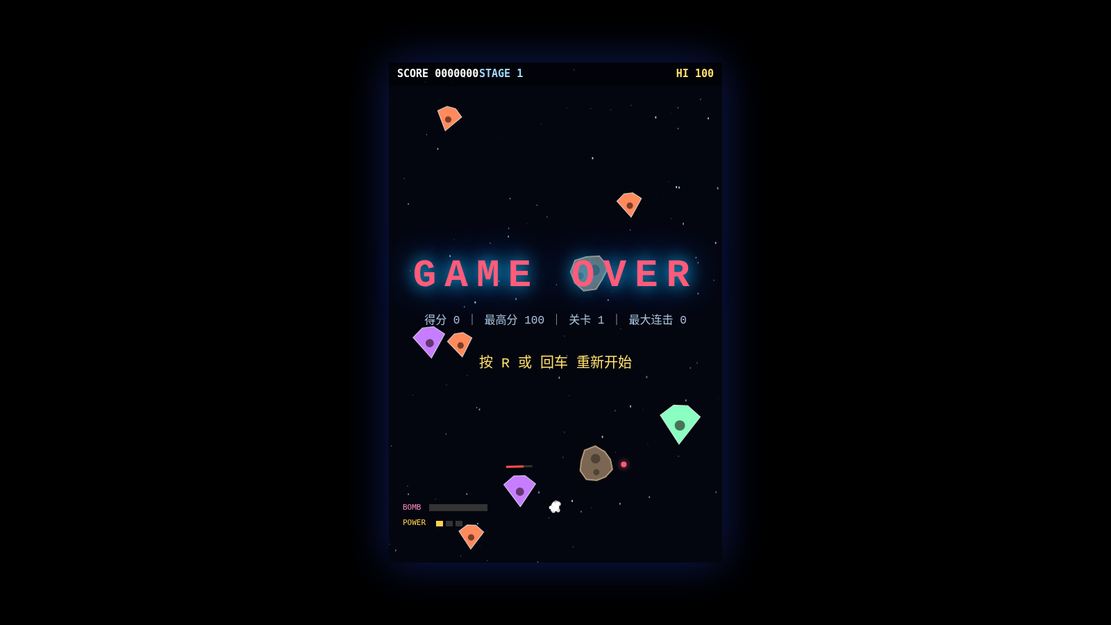 太空大战 - Canvas 射击游戏 封面