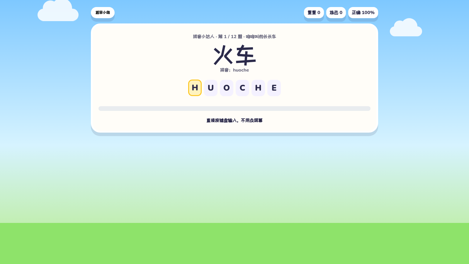 打字小岛 封面