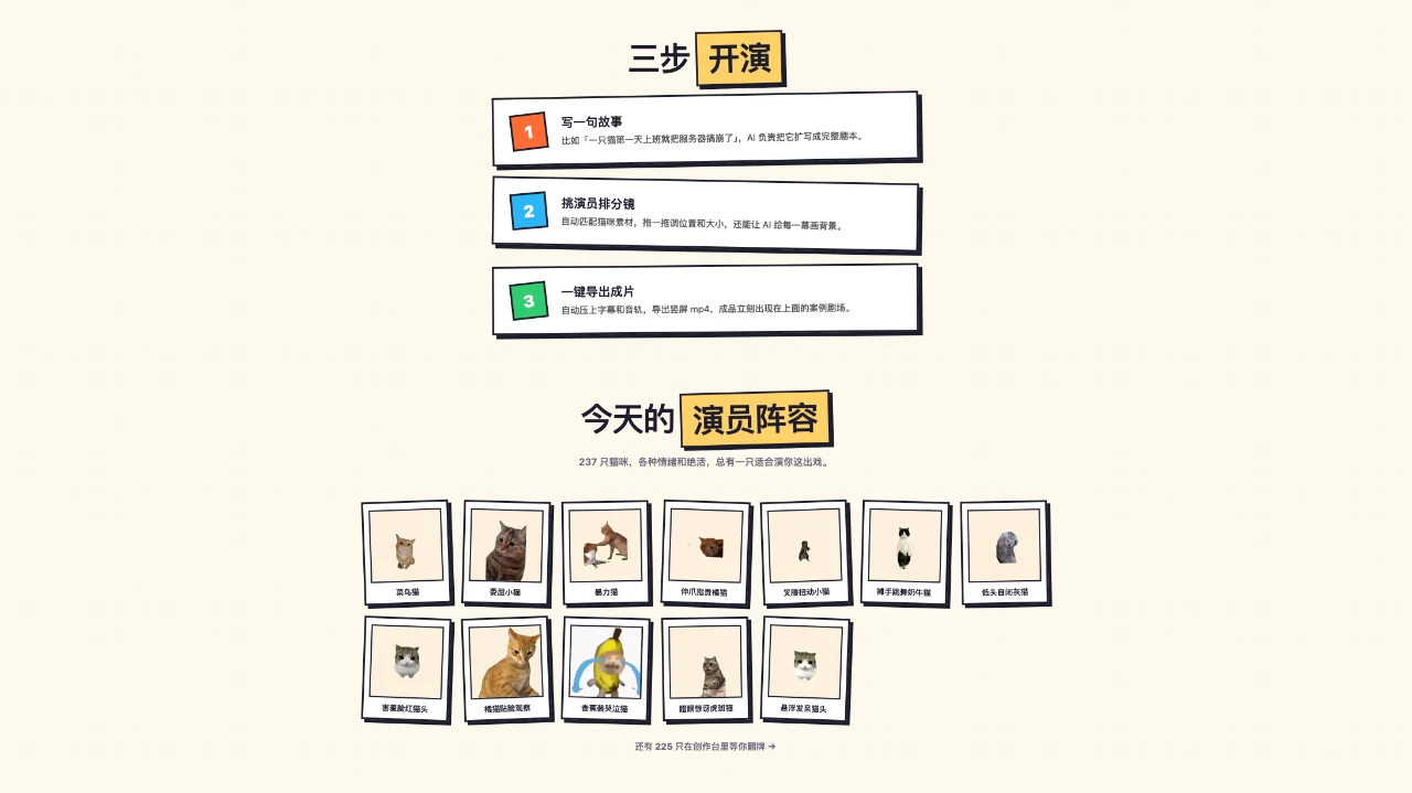 猫 meme 小剧场