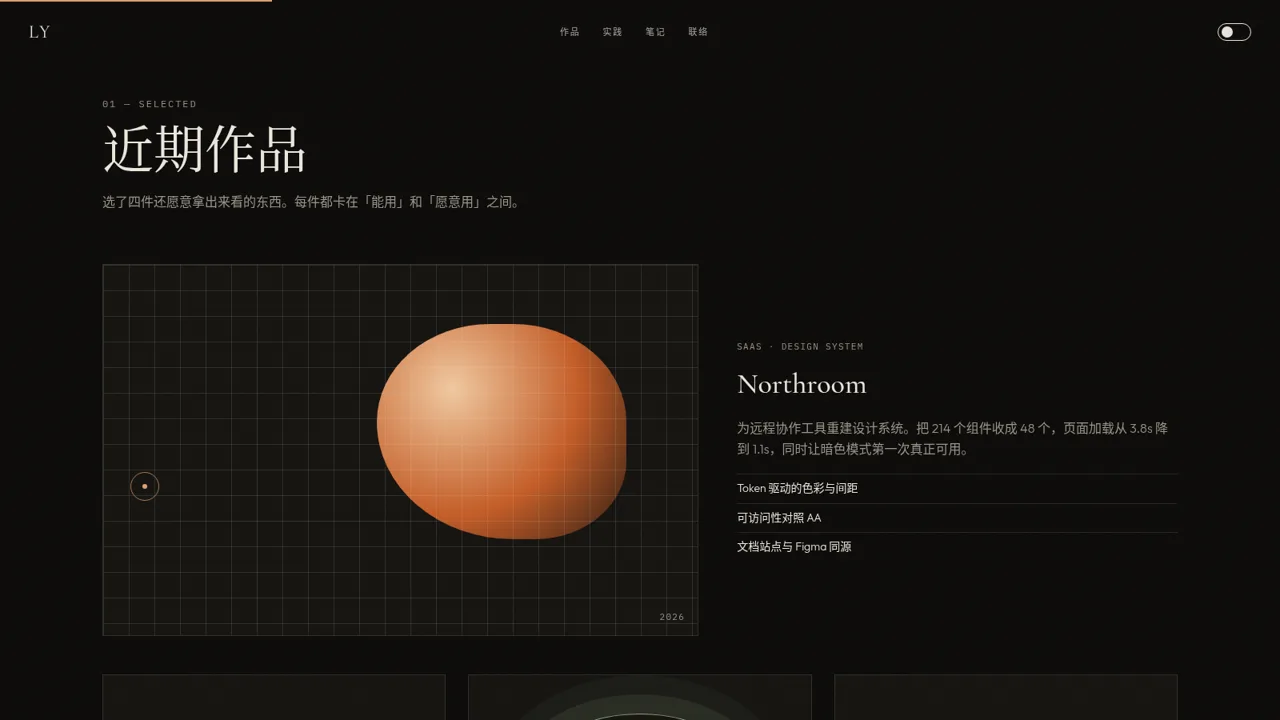 林野 · 个人站点 封面