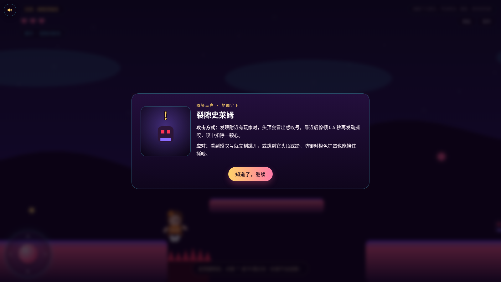 解救添福宝 封面