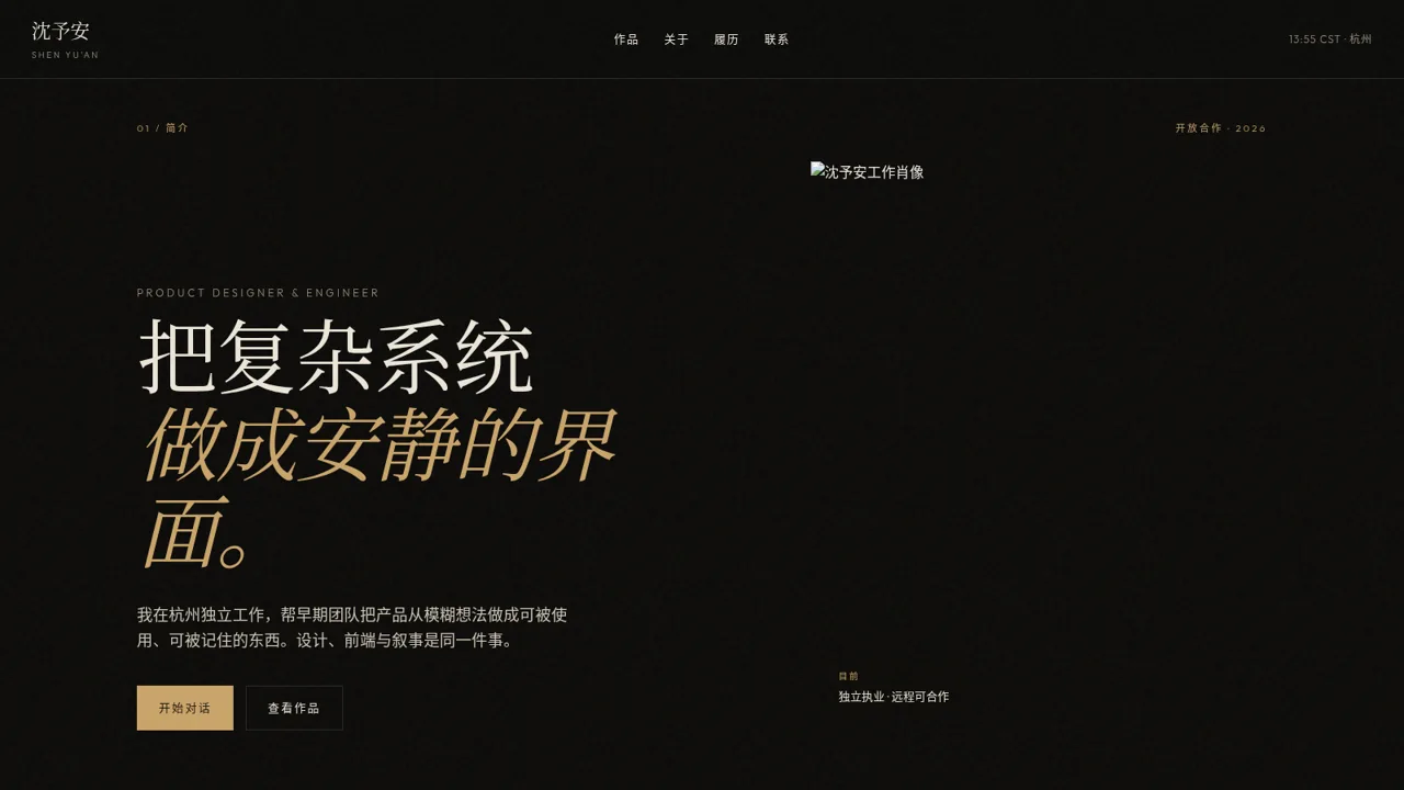 沈予安的个人主页 封面