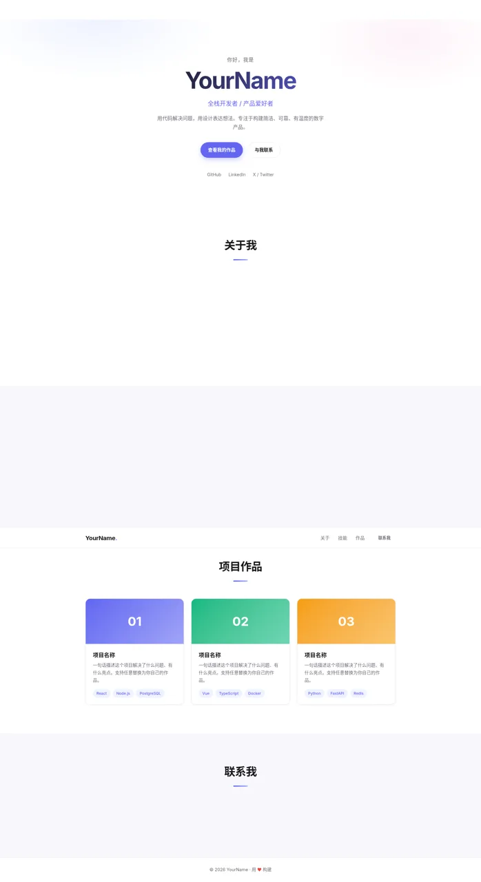 个人主页 cover