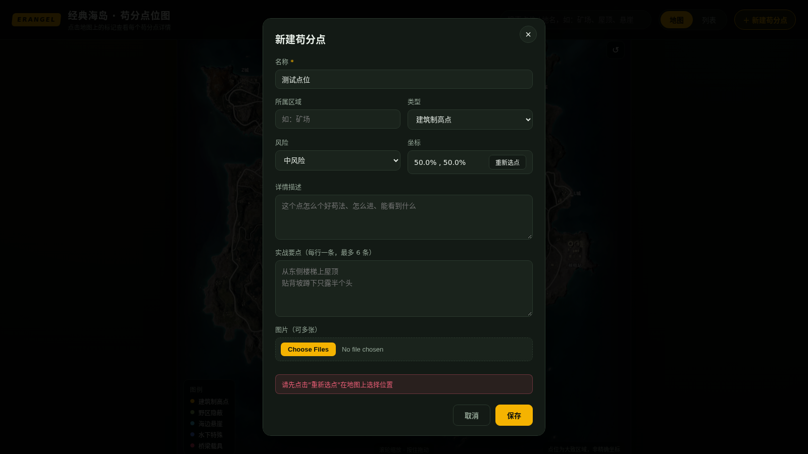 Camp Points Guide 封面