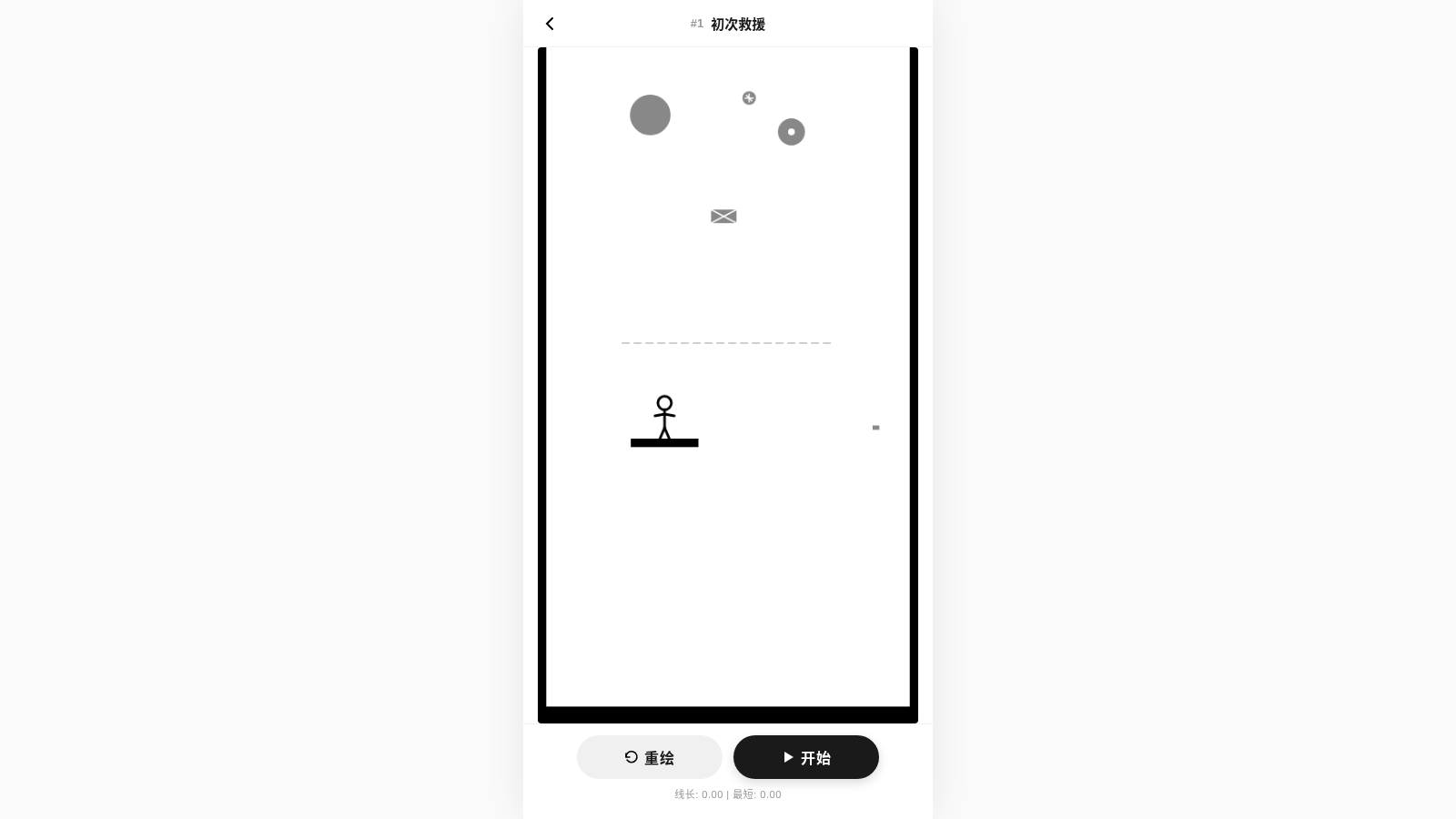 拯救火柴人 封面