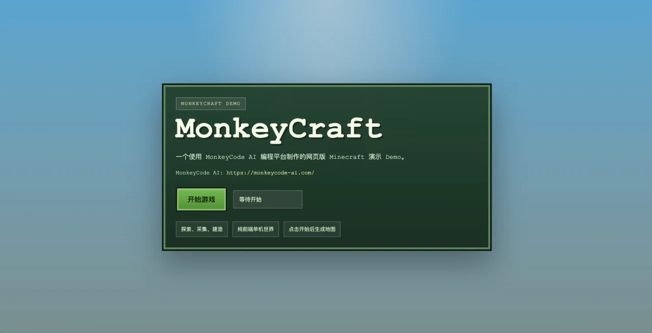 MonkeyCraft