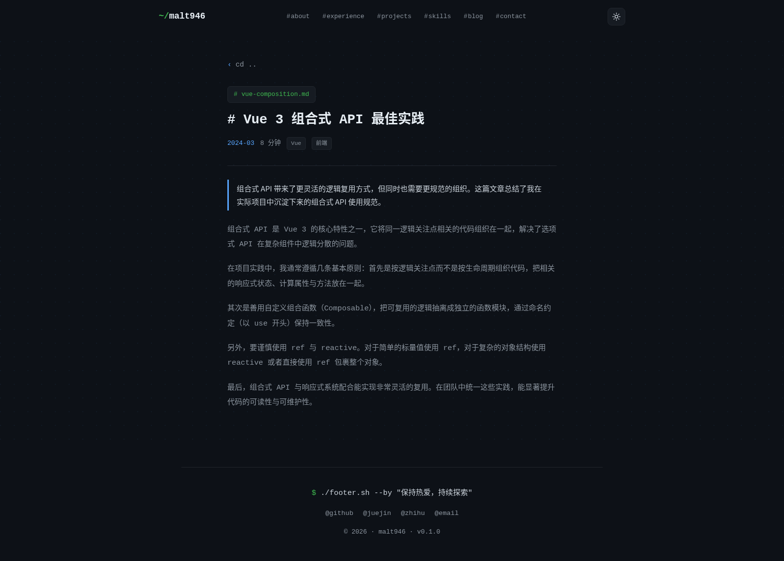 malt946-personal-homepage 封面