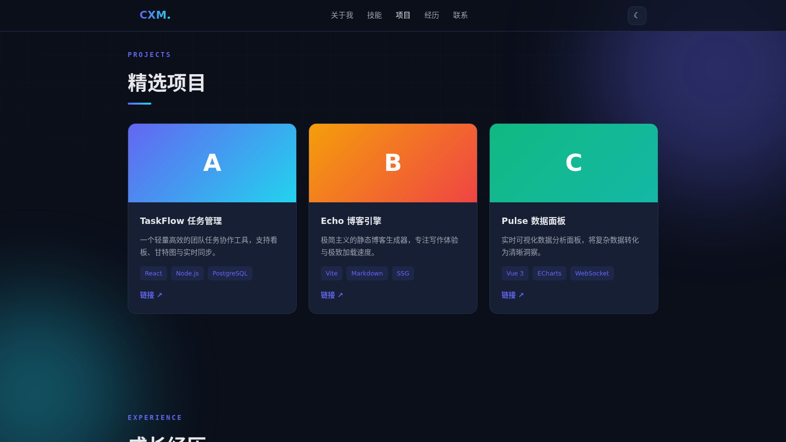 东辰微一科技 封面