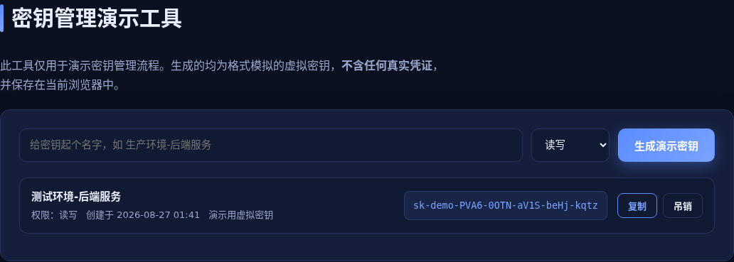 API Key 指南 封面