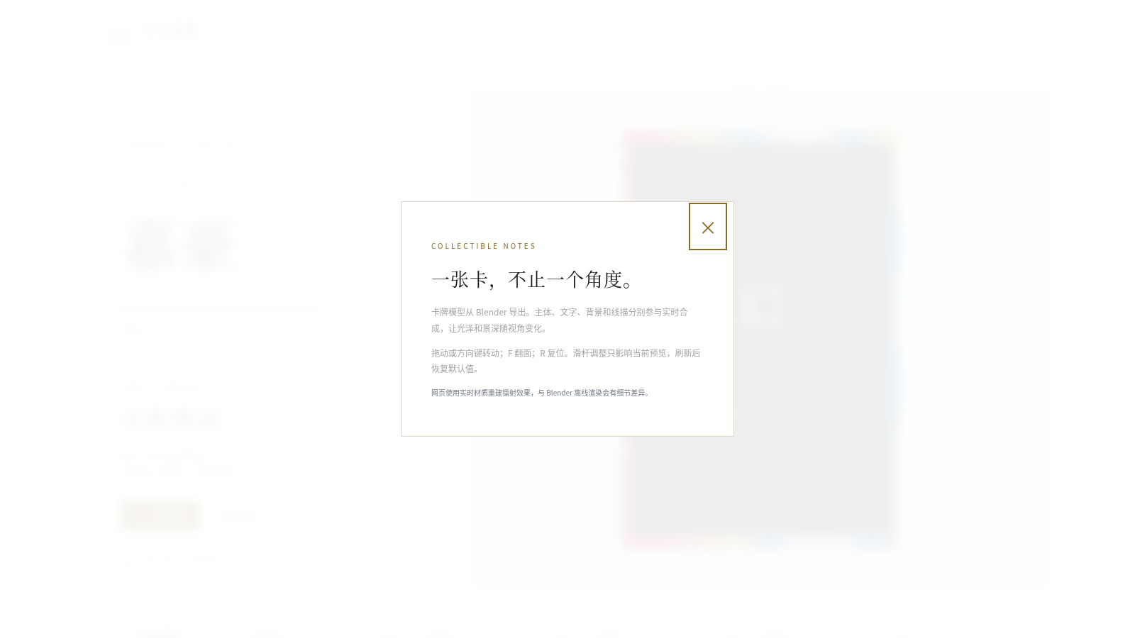 幻光典藏 · 嘉豪赛博镭射卡 封面