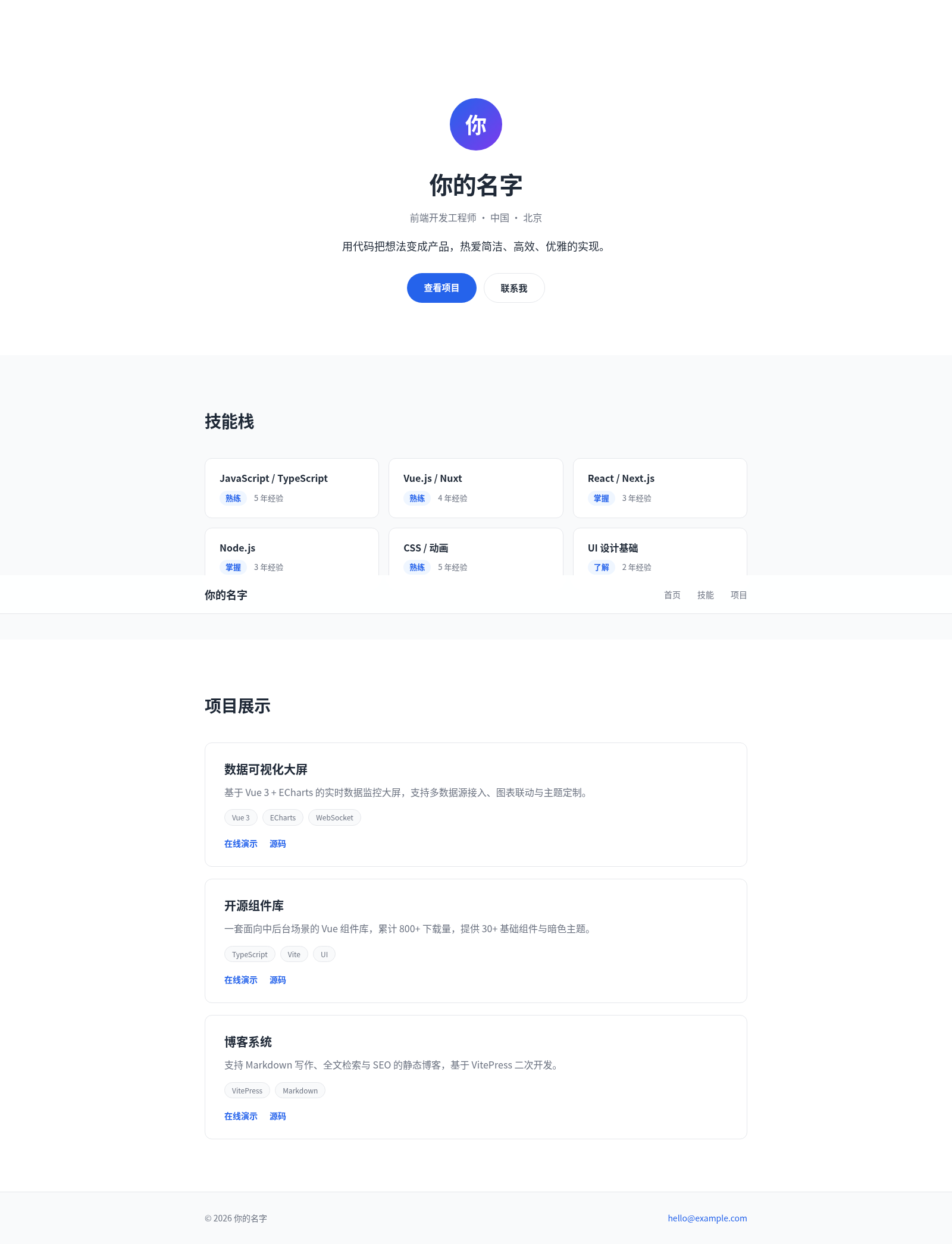 在线工具集 cover