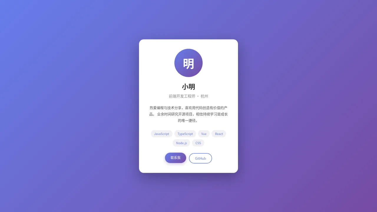 小明个人介绍 封面