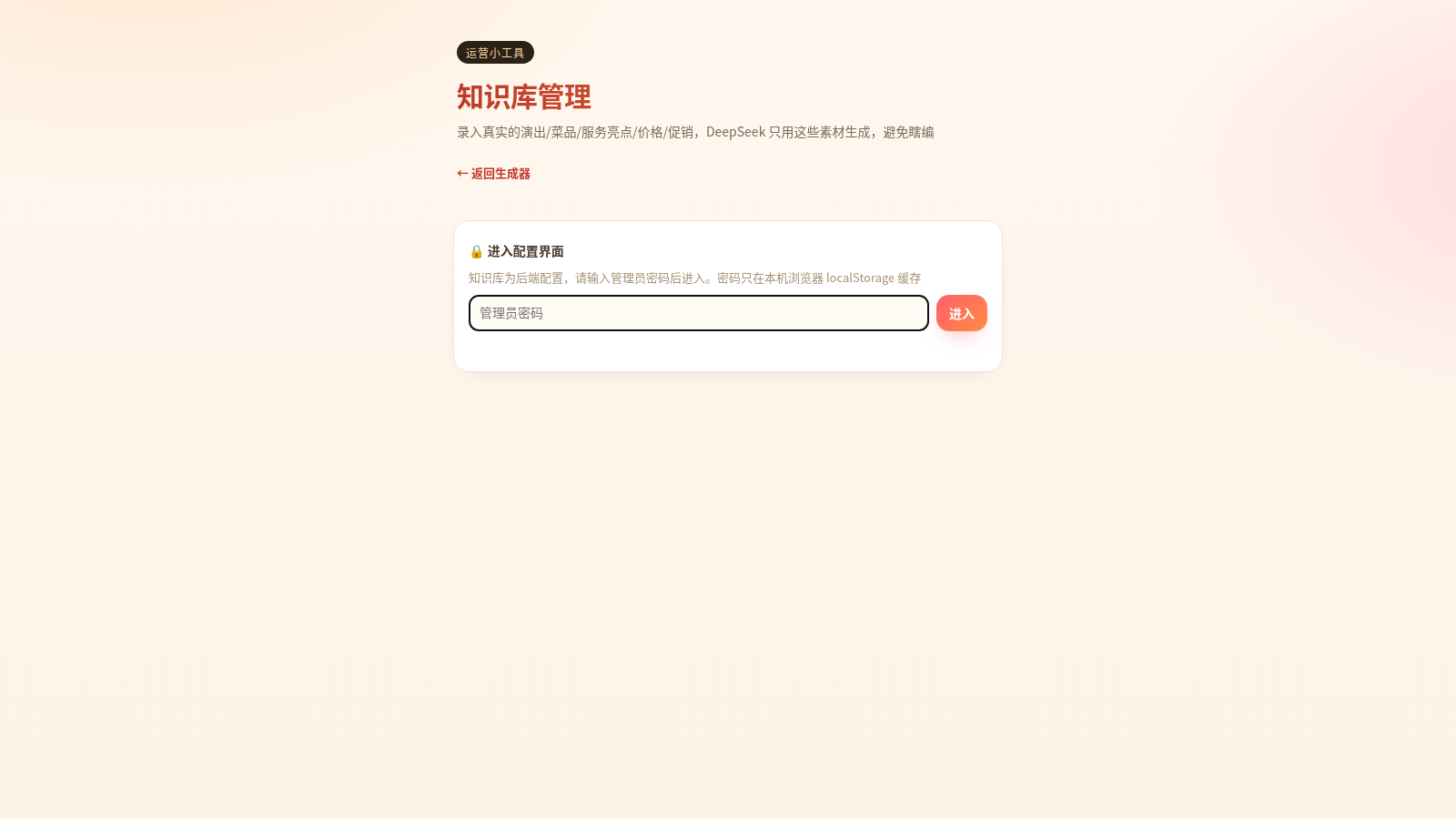清明上河 · 小红书好评生成器 封面