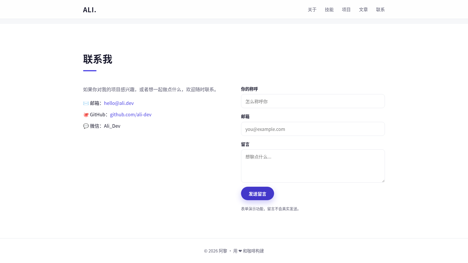 阿森的个人主页 封面