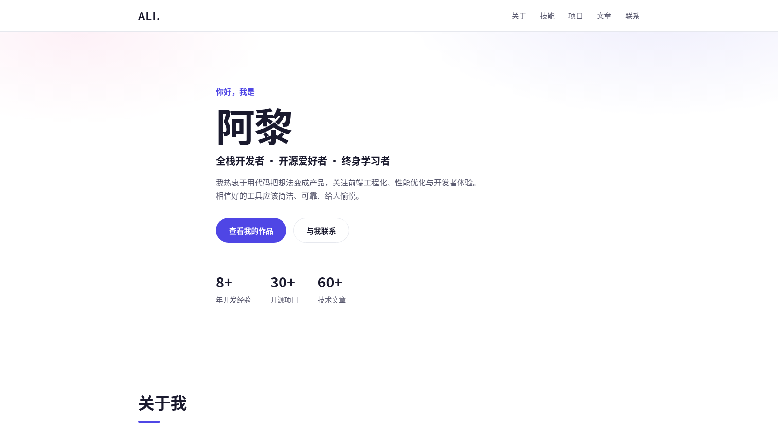 阿森的个人主页 封面