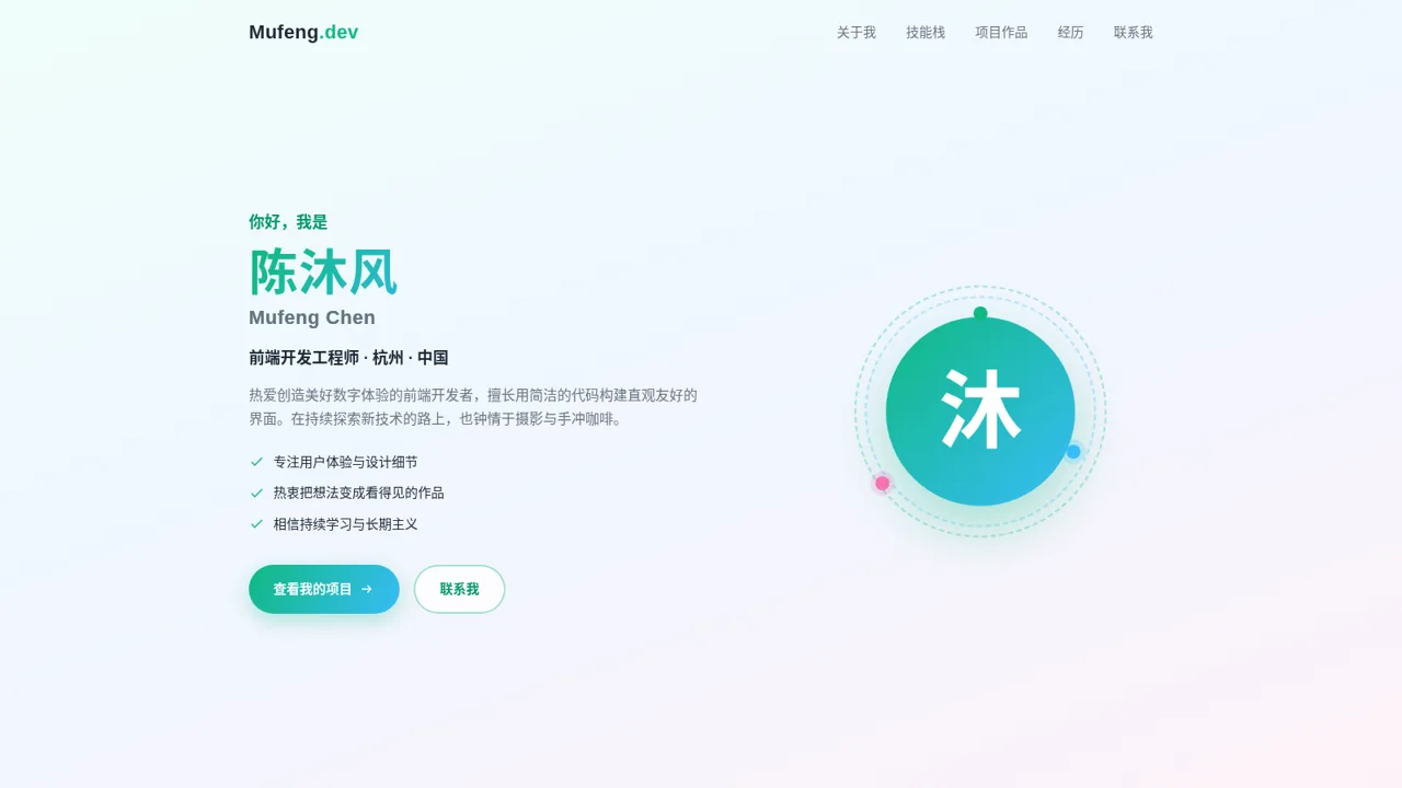 陈沐风 · 个人主页 封面