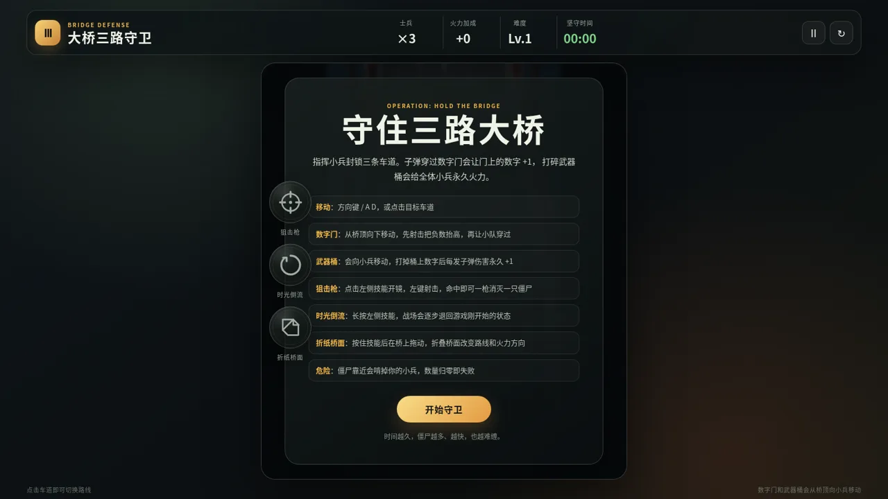 Codex-打僵尸小游戏 封面