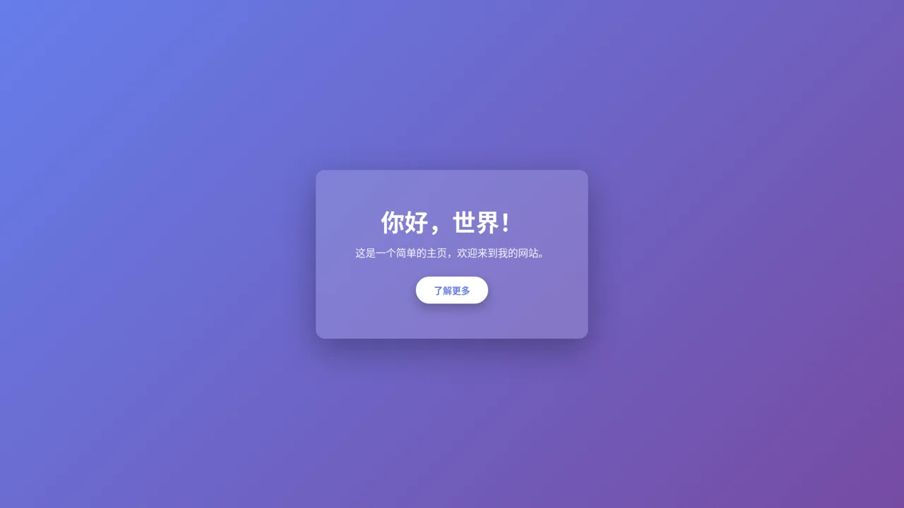 我的主页
