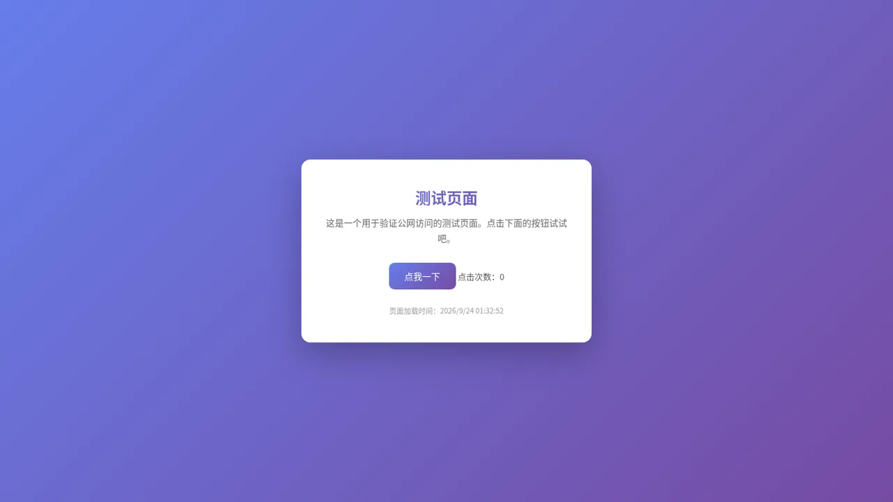 测试页面 封面
