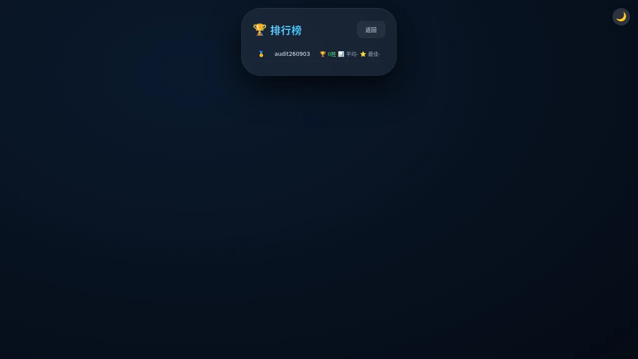 数字密探 封面