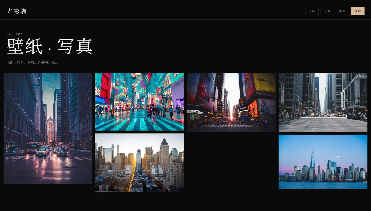 光影墙 封面