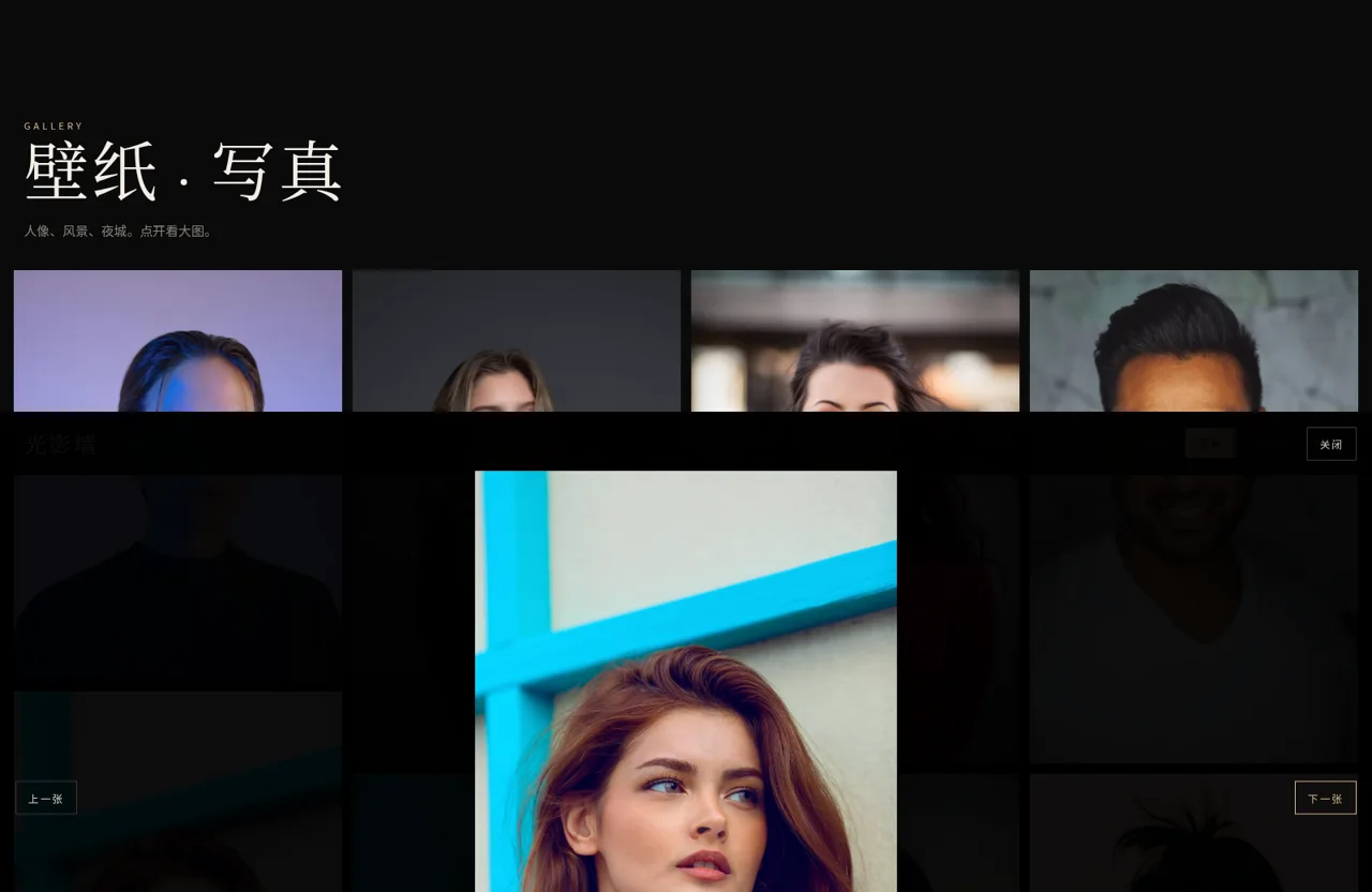 光影墙 封面