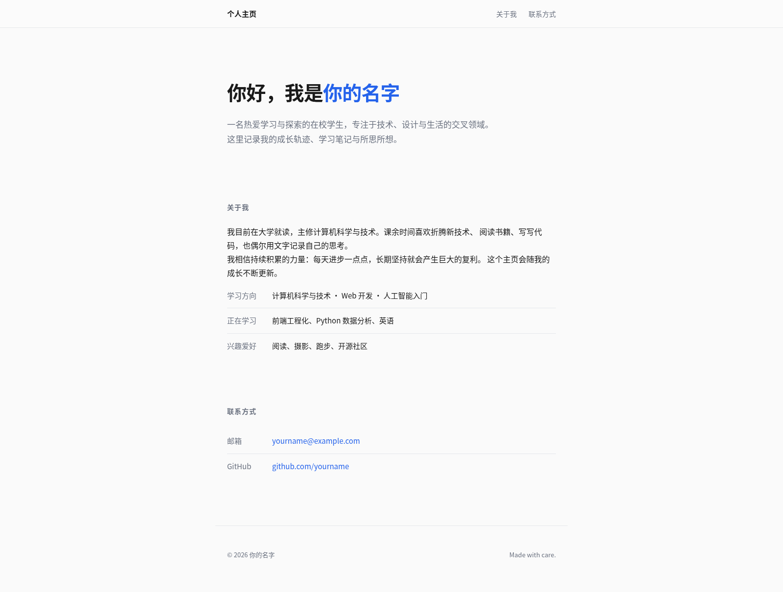 个人主页 封面