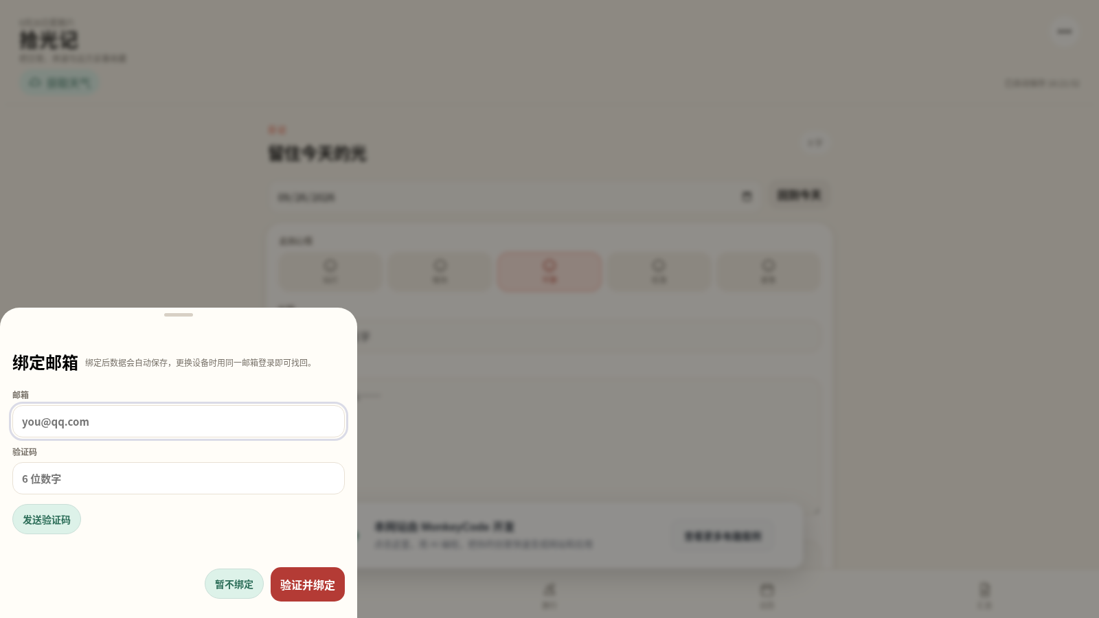 拾光 封面