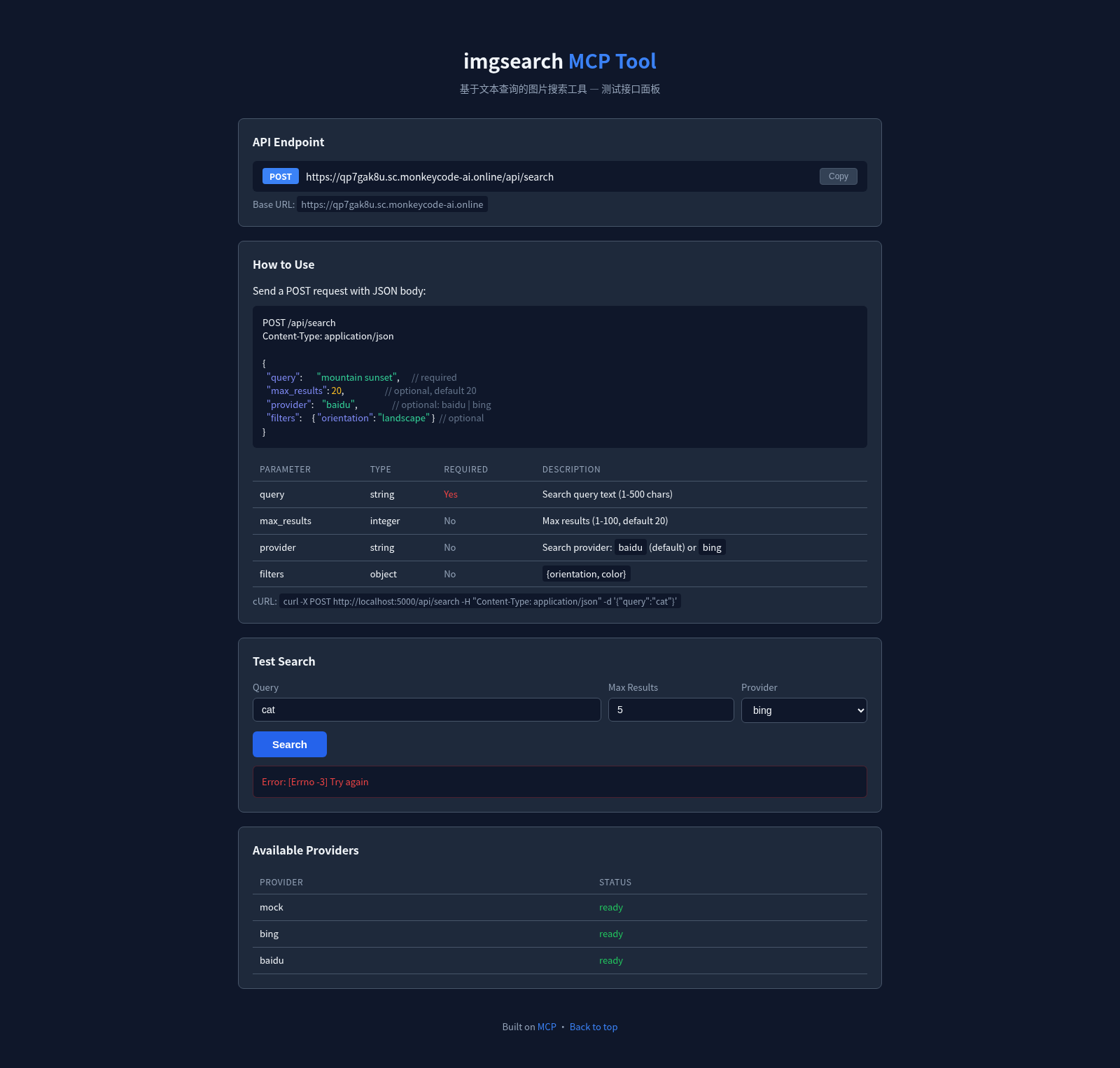 Image Search MCP Tool 封面