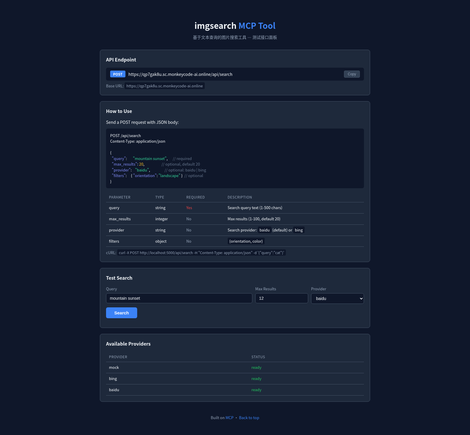 Image Search MCP Tool 封面