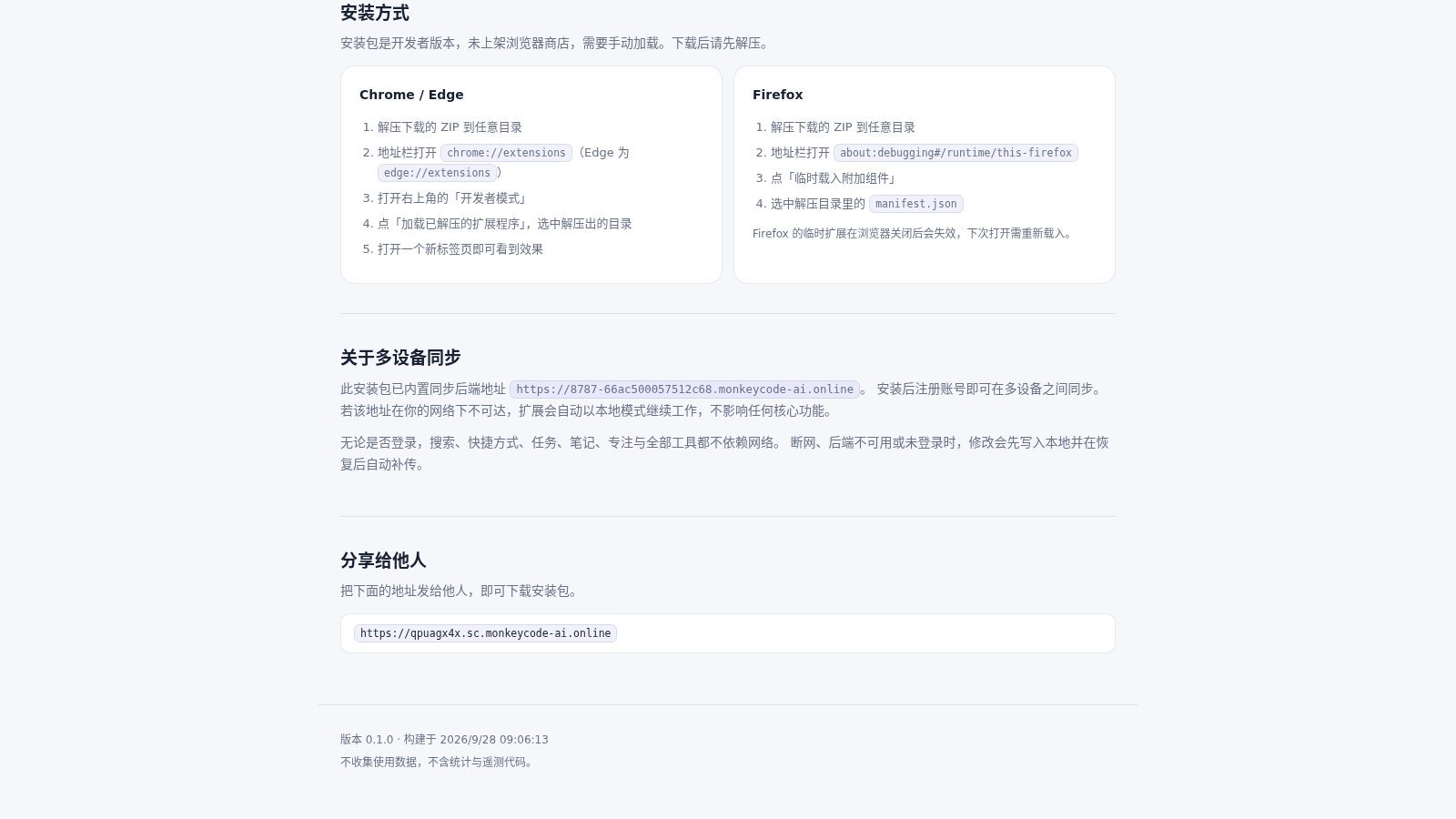 清爽标签页 封面