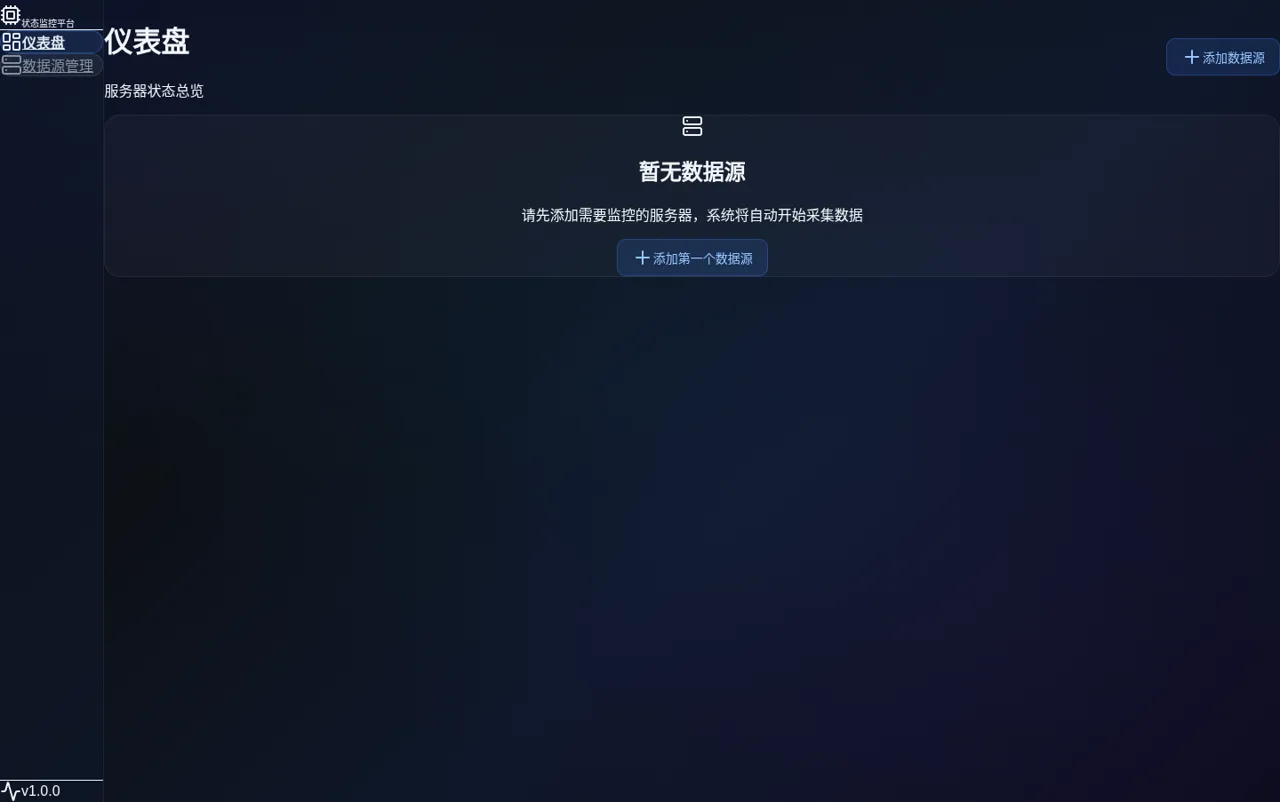 GPU 状态监控平台