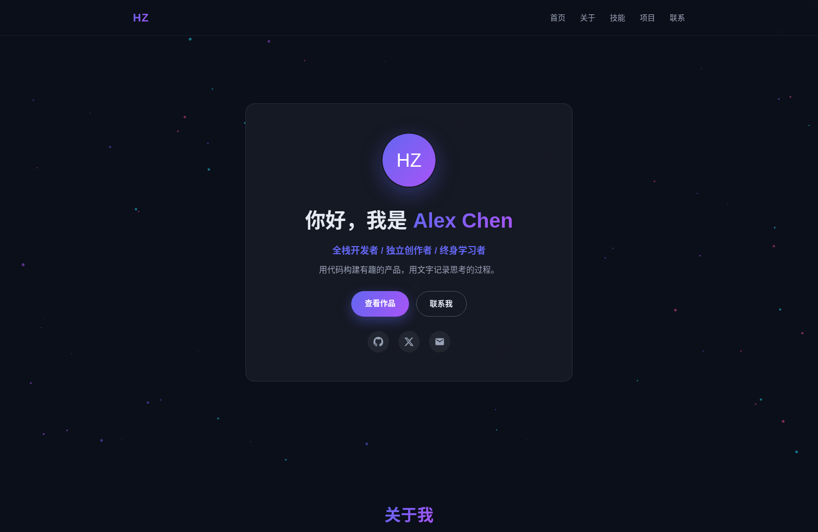 个人主页 封面