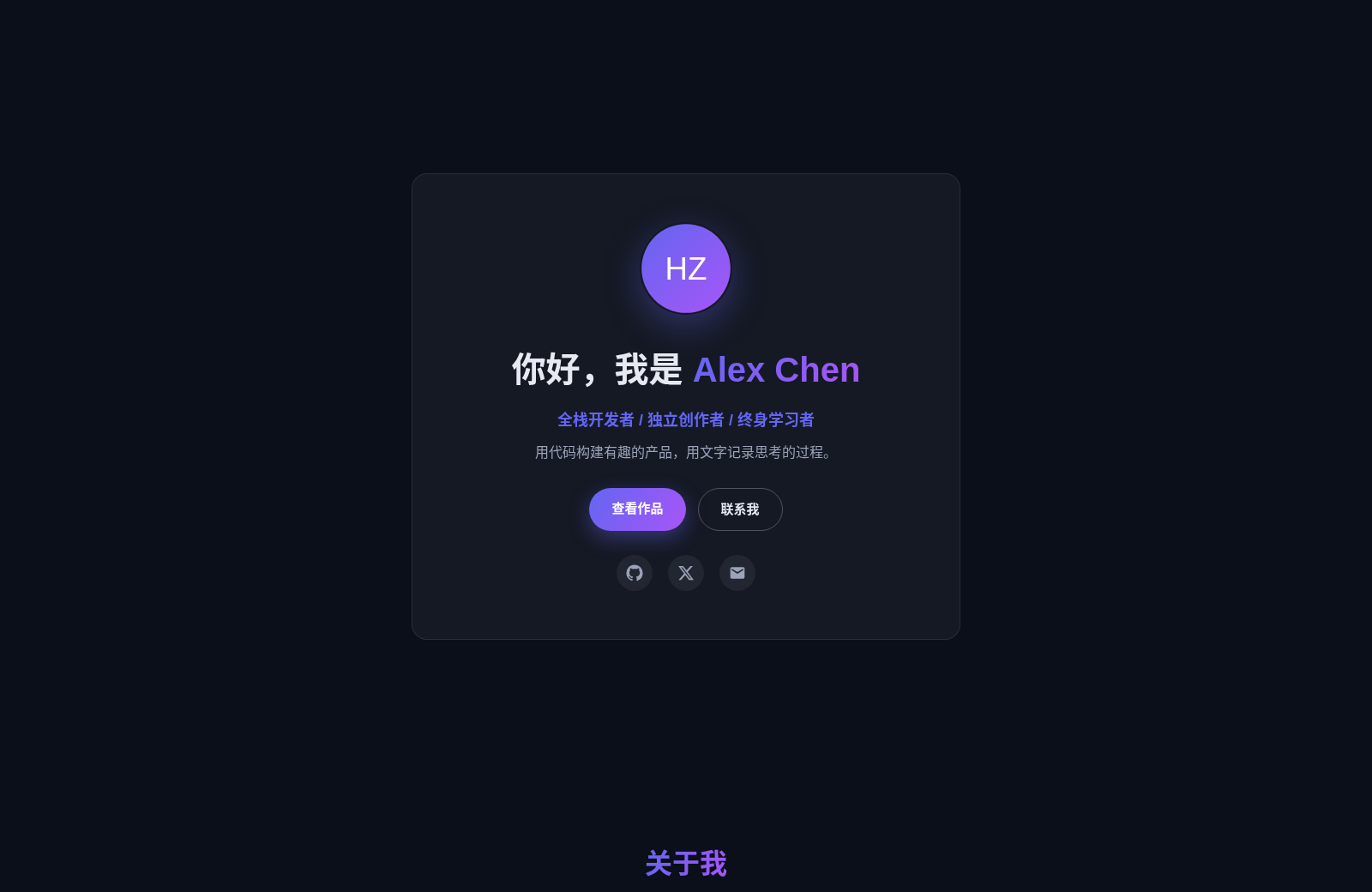 个人主页 封面