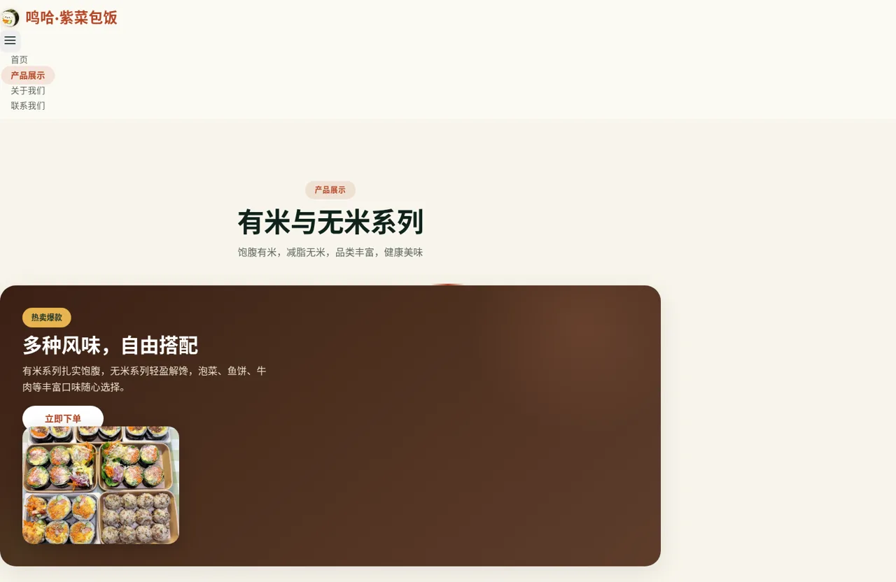 鸣哈·紫菜包饭 封面