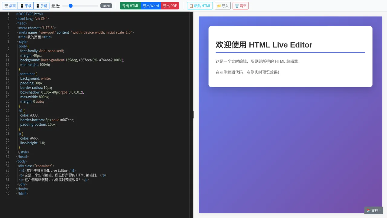 HTML Live Editor cover