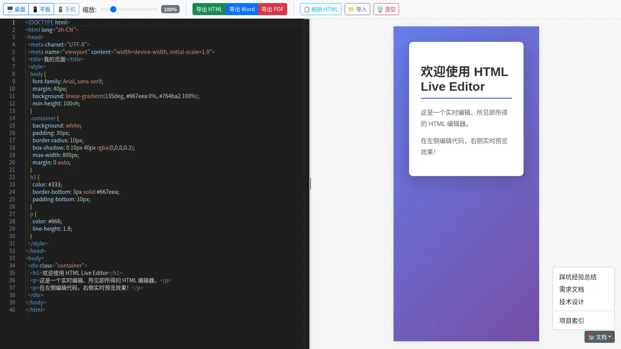 HTML Live Editor cover