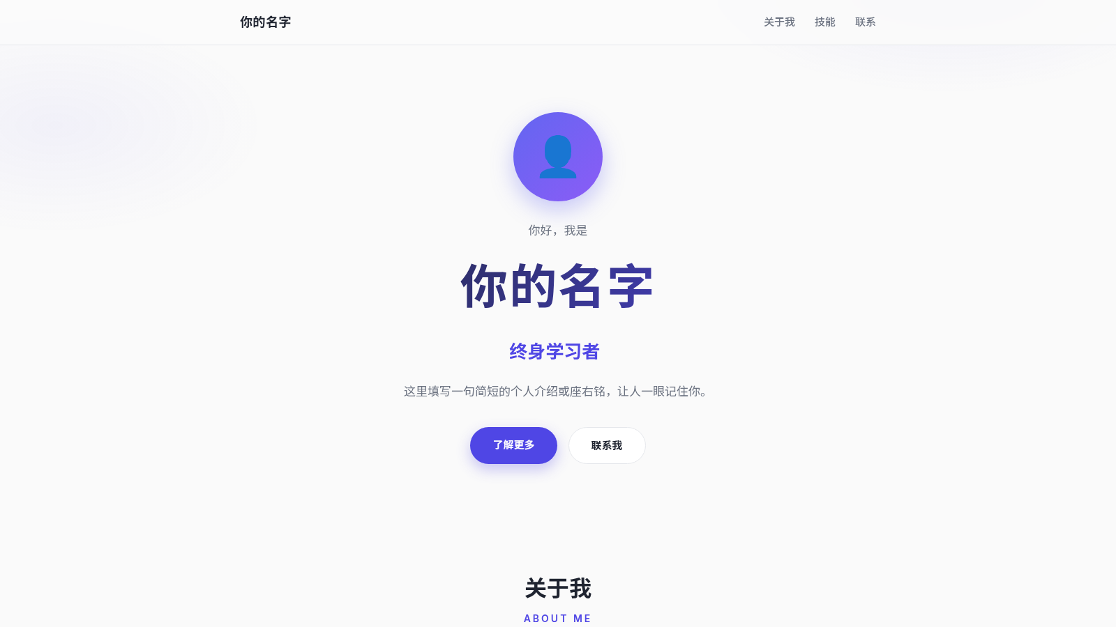 个人主页 封面