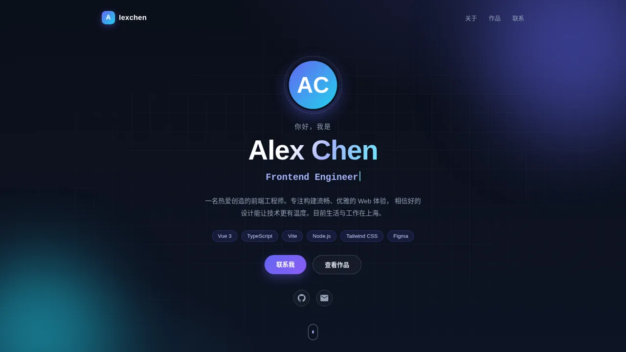 Alex Chen 个人主页 封面
