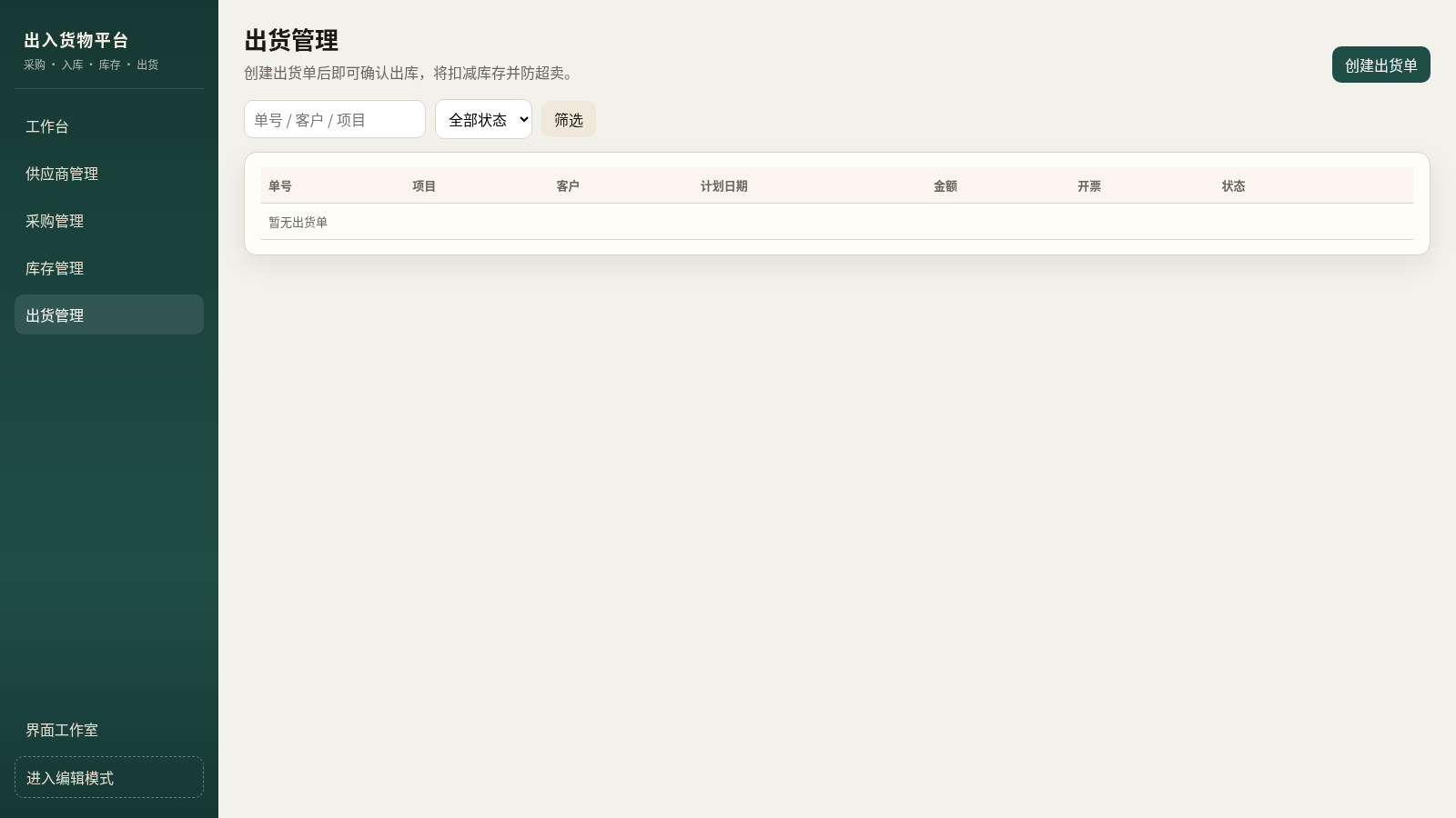 物料管理 封面