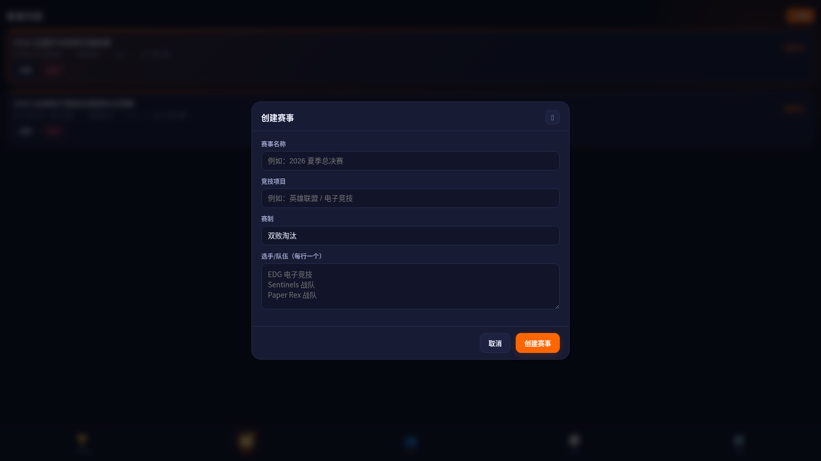 MW赛事工具 cover