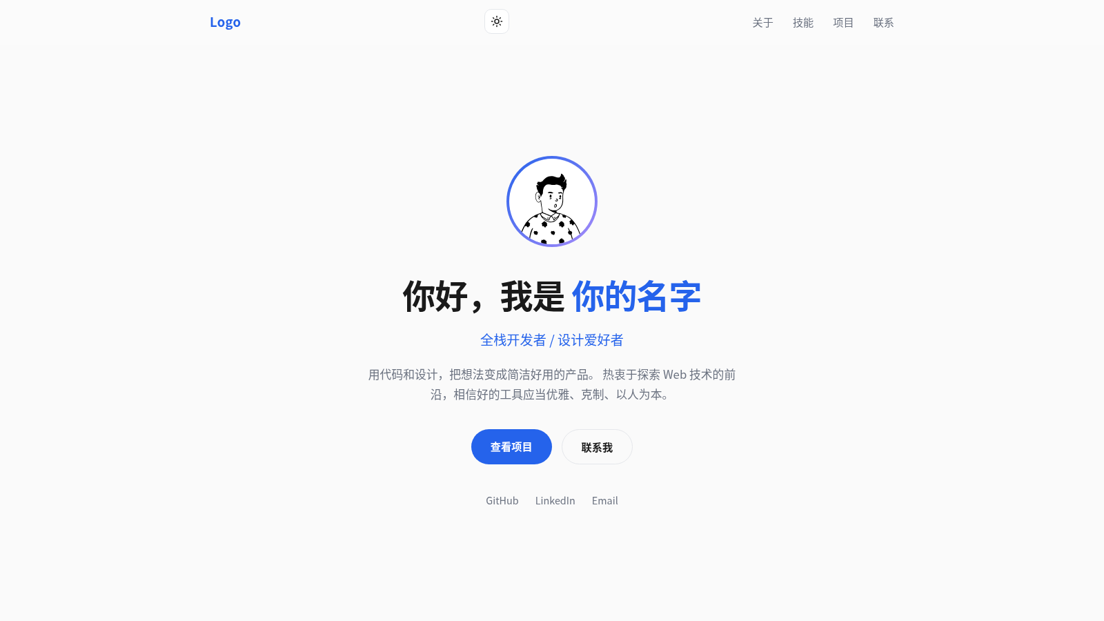 我的个人主页 封面