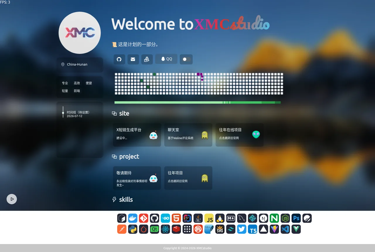 XMCstudio - 与光同行 封面