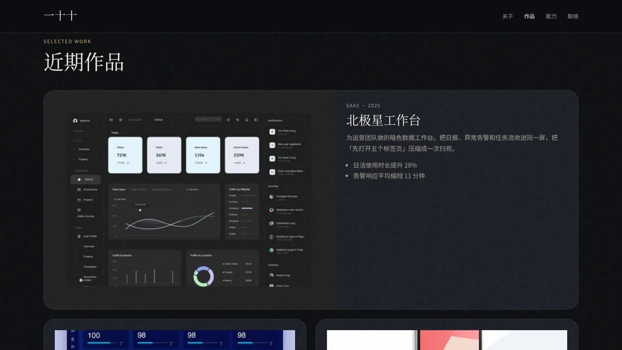 一十十 · 产品工程师 封面