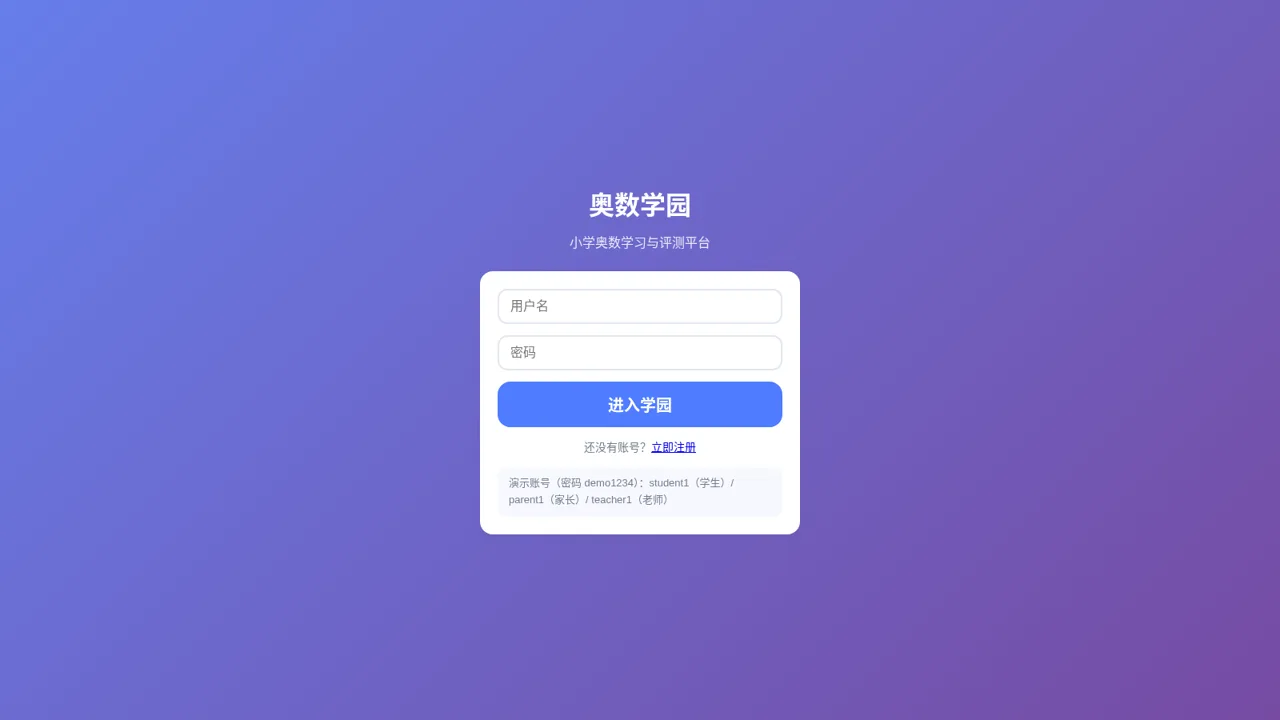 小学奥数 封面
