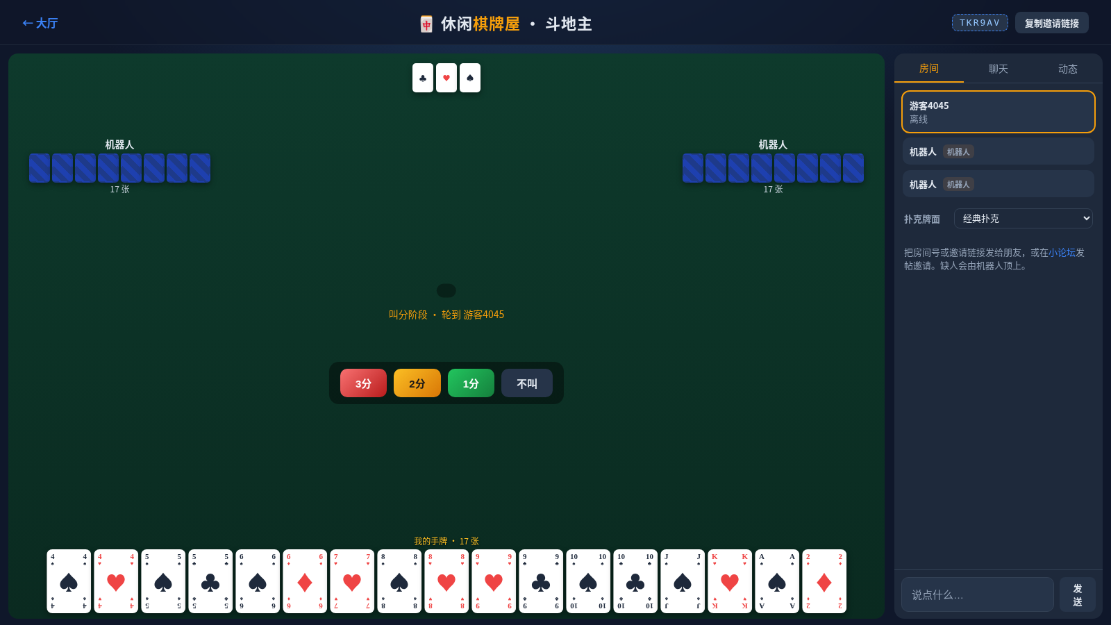 休闲棋牌屋：斗地主·麻将 cover