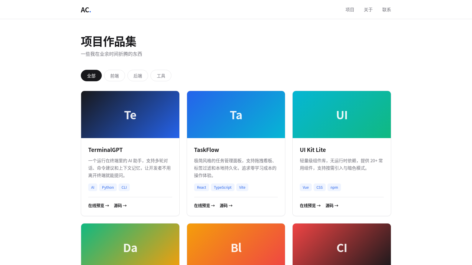 TIAN 封面