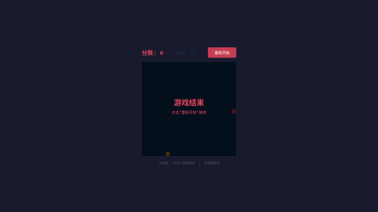 贪吃蛇 封面