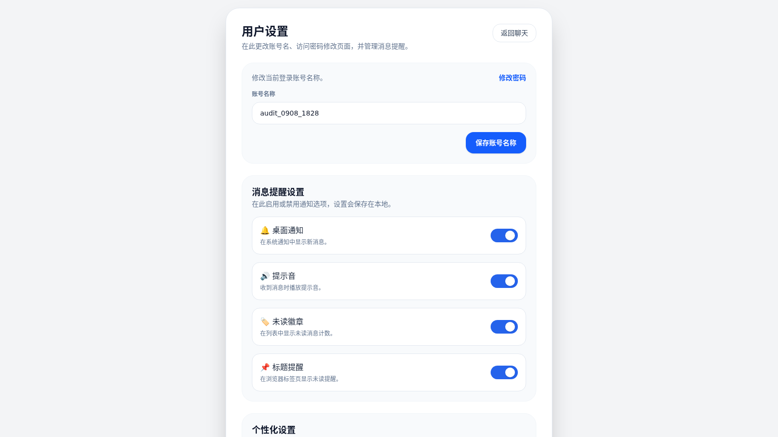 局域网聊天室 封面