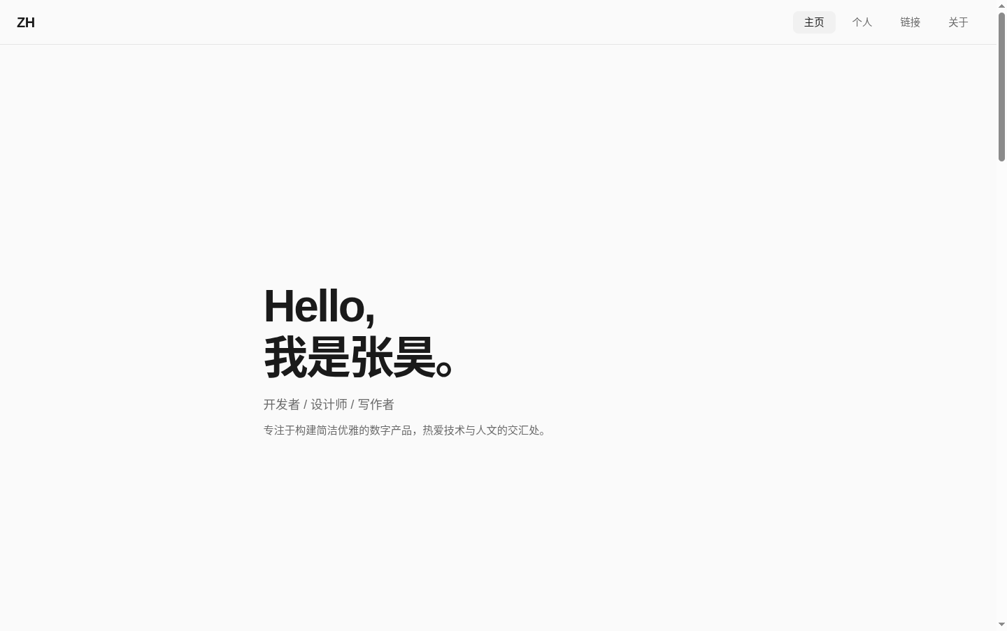 个人主页